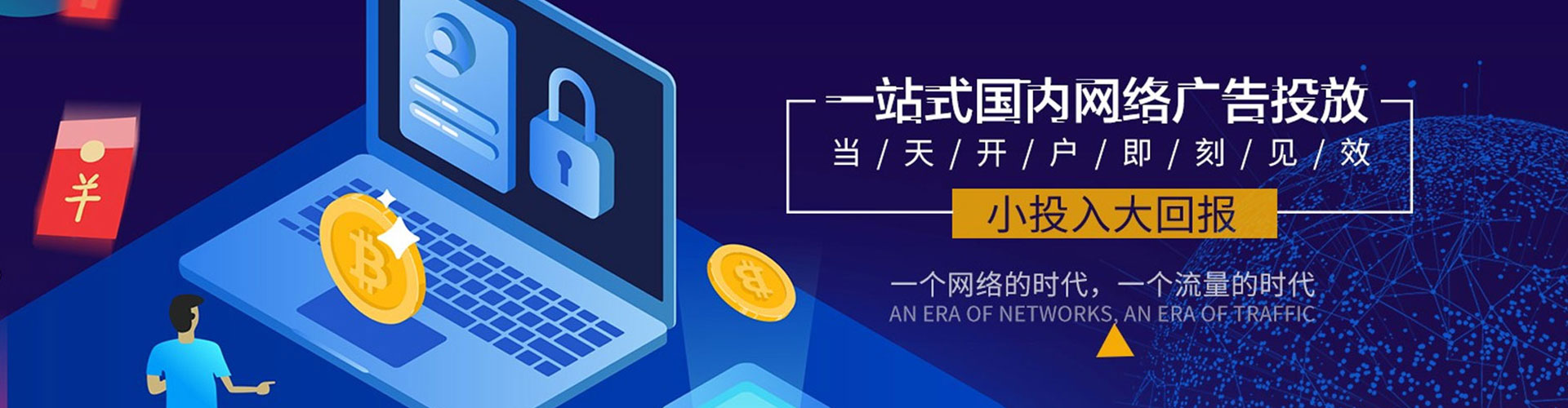 新城信息流平台