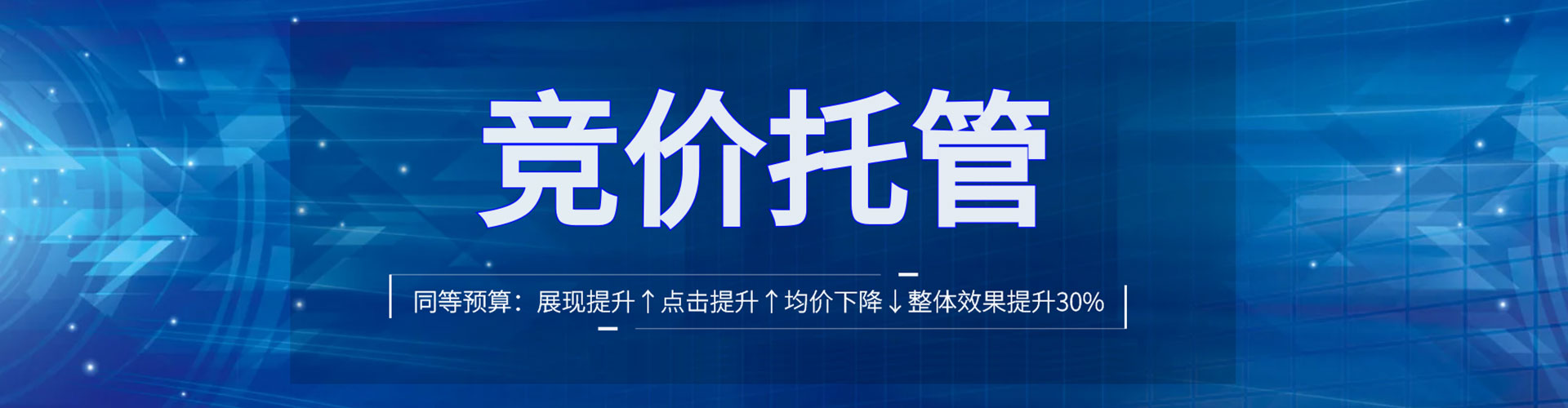 新城竞价排名